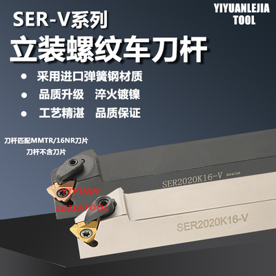 蜗杆刀杆/立装螺纹刀杆 SER2020K16-V /SVER2020K22 梯型螺纹刀杆