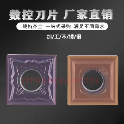 正方形不锈钢刨槽机刀片刀头SNMG120404HA/HS 替代 PC9030 TT9080