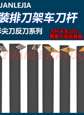 数控35度 55度菱形外圆刀杆SDWCL/SVUBL/SVZBL/SDZCL/SVWBL/SDFCL