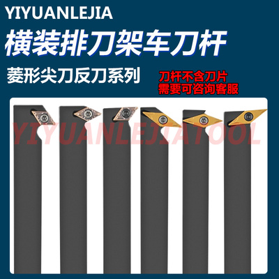 数控35度 55度菱形外圆刀杆SDWCL/SVUBL/SVZBL/SDZCL/SVWBL/SDFCL