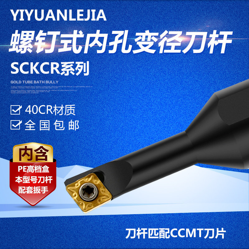 大小头变径刀杆75度内孔螺钉式镗刀杆S10M-SCKCR06/09变径内孔刀图片