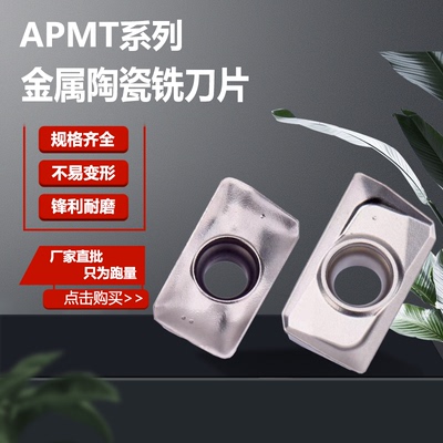 金属陶瓷数控铣刀片高光刀片