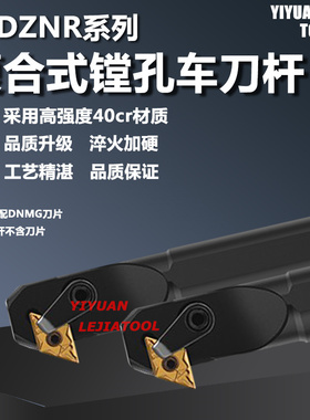 数控车刀杆93度内孔镗孔刀杆内钩刀内孔背镗刀S25S/S32T-MDZNR15