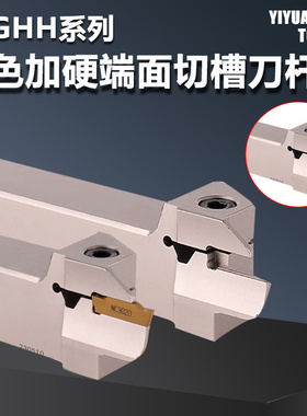 端面槽刀抗震加硬平面数控圆弧切槽刀杆 MGHH320R/325R/425R/525R