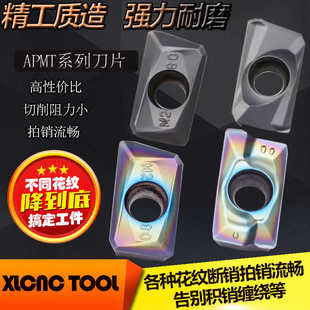 数控铣刀片APMT1135/1604M2 H2通用硬质合金不锈钢淬火铣刀粒R0.8