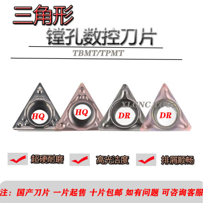 数控三角形镗孔刀片车床小内孔刀粒不锈钢TBMT/TPMT060104DP/HQ