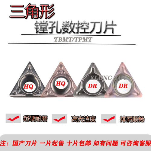 数控三角形镗孔刀片车床小内孔刀粒不锈钢TBMT/TPMT060104DP/HQ