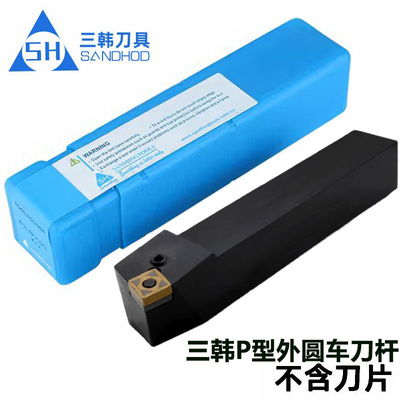 三韩75度P型杠杆式菱形刀杆PSBNR