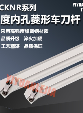 数控白色镀镍刀杆 75度抗震菱形内孔刀杆S20R/S25S/S32T-MCKNR12