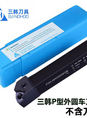 三韩P型杠杆桃型外圆车刀PWLNR/PWLNL1616H08/2020K08高精度外圆