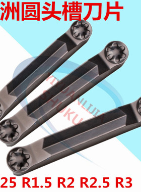株洲数控刀片圆头切槽刀片ZRFD03-MG R1.5/R2/R2.5球头圆弧槽刀片