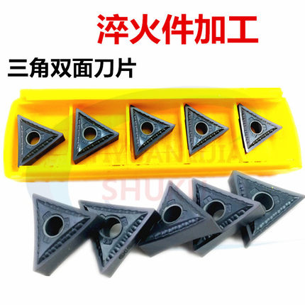 数控刀片三角刀头高硬淬火件用TNMG160404/08车床刀具内外圆刀粒