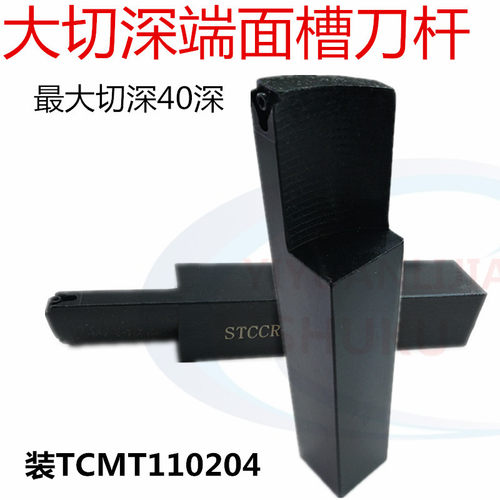 端面槽刀杆/端面切槽刀杆加长圆弧切深槽刀2020 2525配TCMT11刀片