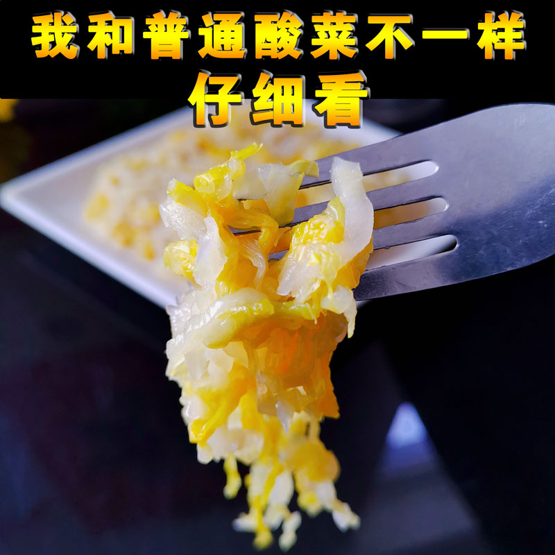 好芯有机酸菜丝正宗东北大白菜农家特产泡菜3斤真空300g装|msdalam kategori daging perikanan/Buah-buahan segar dan sayur-sayuran/dimasak, sayur-sayuran jeruk/Pickle/Pickles/sayuran dehidrasi, diperap/Pickle - dari Buy2taobao.com untuk memberikan perkhidmatan ejen Taobao profesional membeli