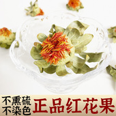 西域成朵草红花新疆红花草红花果500克 女人泡水红花头橙菠萝 包邮