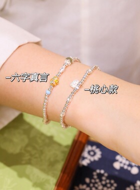 新款s925银手链女小众百搭六字真言桃心款精致送礼物送女友送闺蜜