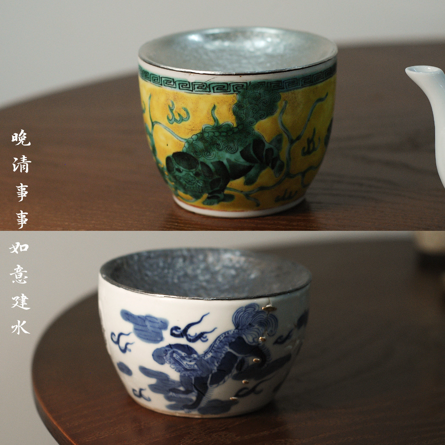 喜悦茶铺 老物件茶器 锔瓷金缮老建水