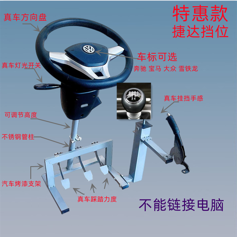 驾考汽车驾驶模拟器学车练车模拟机训练器教练机练车神器科目二三-封面