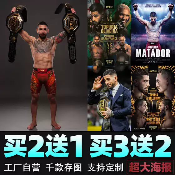 Poster of Bullfighter Topuria Ufc Star Mixed Martial Arts Boxing Gym Mma Dormitory Wall Sticker Wallpaper Decorative Painting