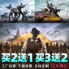 Peace Elite Poster Pubg Playerunknown's Battlegrounds Game Wallpaper Internet Cafe Background Wall Dormitory Wall Sticker Wallpaper Decorative Painting
