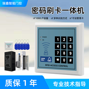 刷卡密码智能门禁机磁力锁电子锁