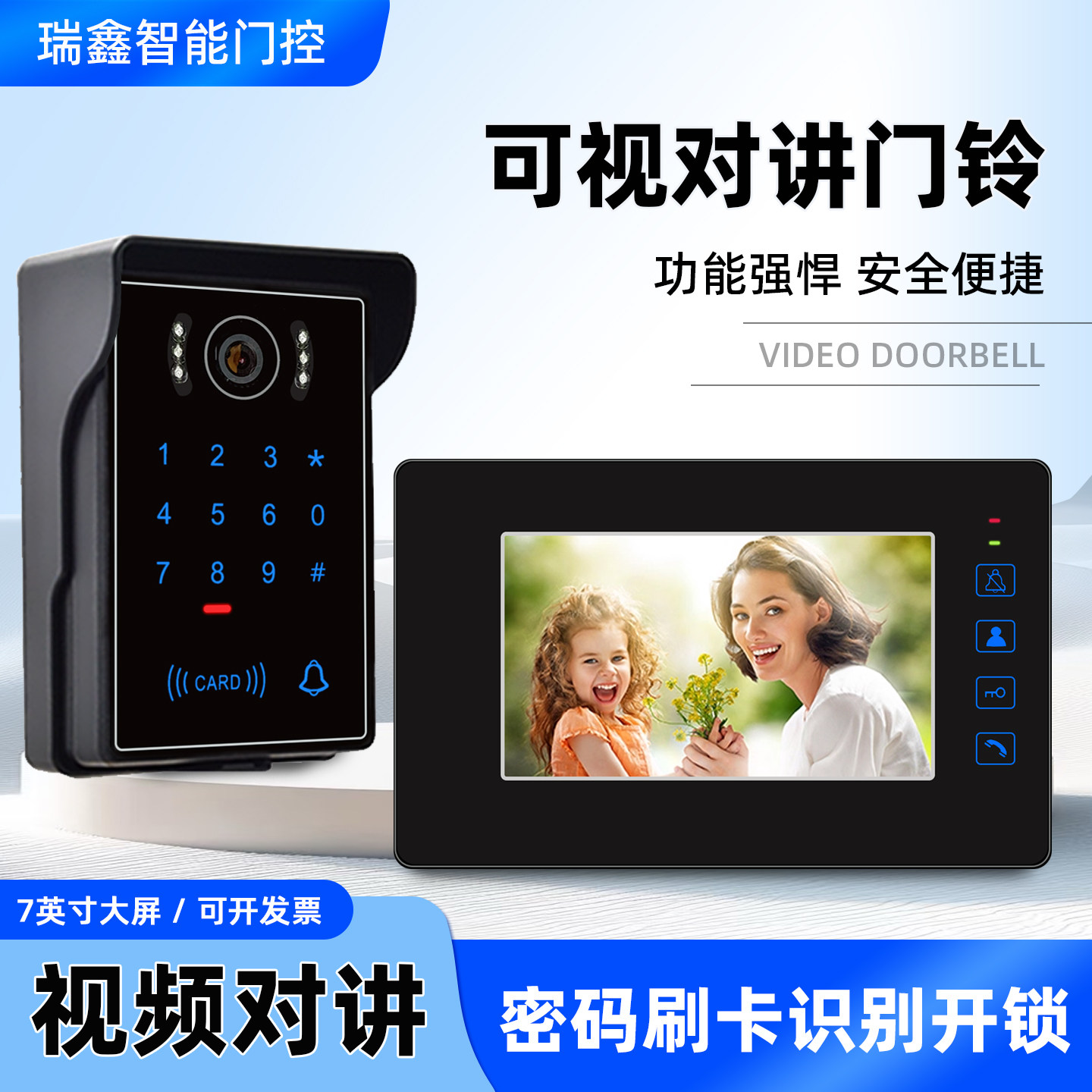 可视对讲门铃家用高清有线别墅视频智能楼宇门禁系统对话室内机