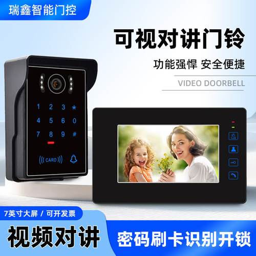 人脸识别可视对讲门铃指纹机密码