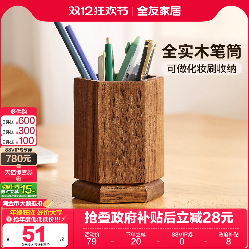 全友家居全实木笔筒收纳筒