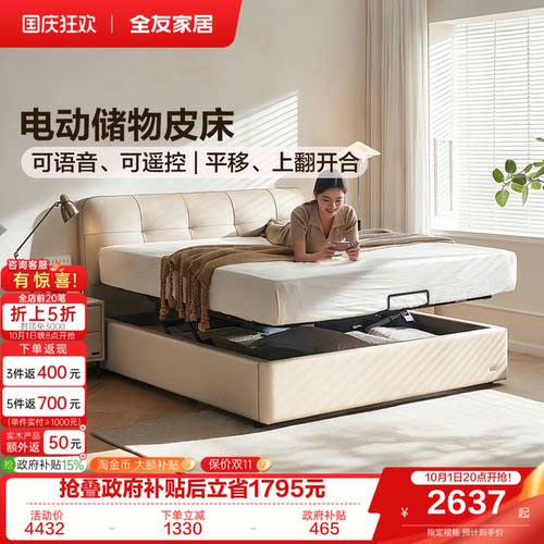 全友家居储物皮床弹簧床垫组合