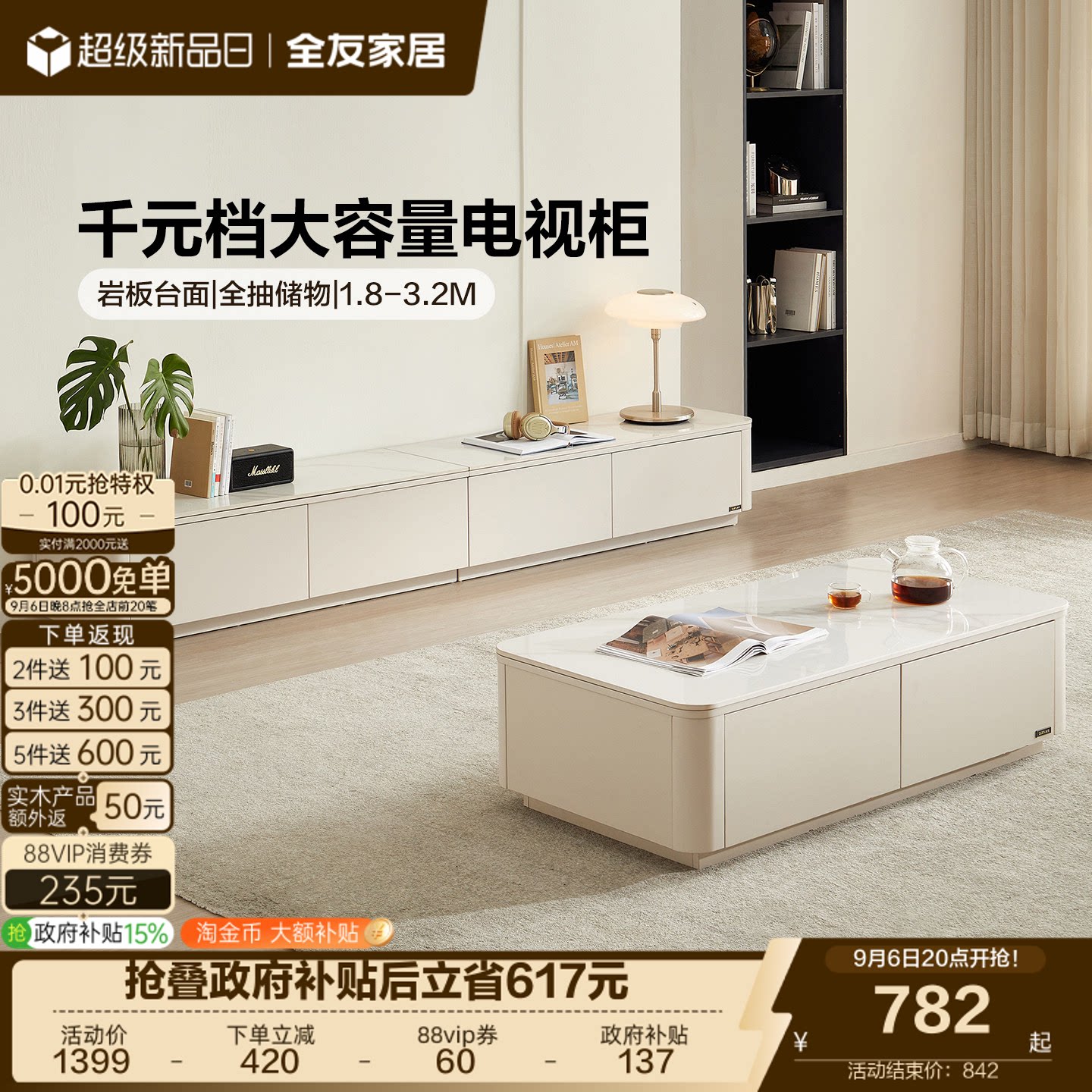 全友家居茶几现代简约图片