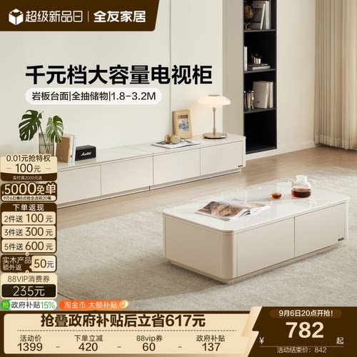 全友家居茶几现代简约