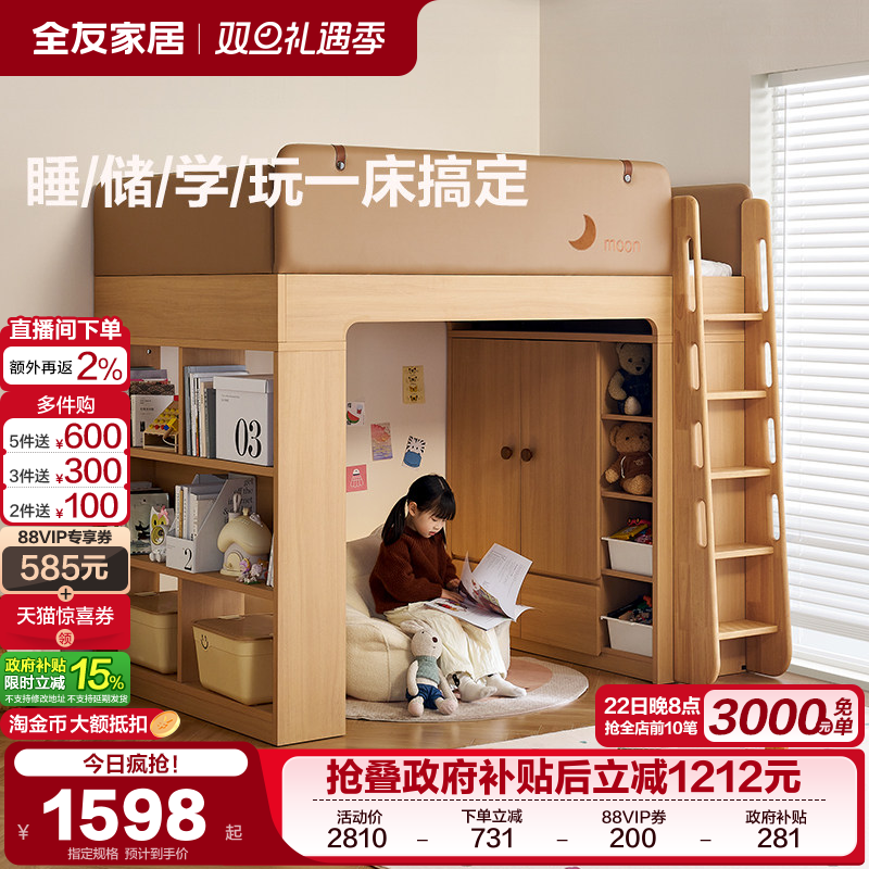 全友家居现代简约儿童高架床衣柜一体2025新款男孩女孩地台护栏床