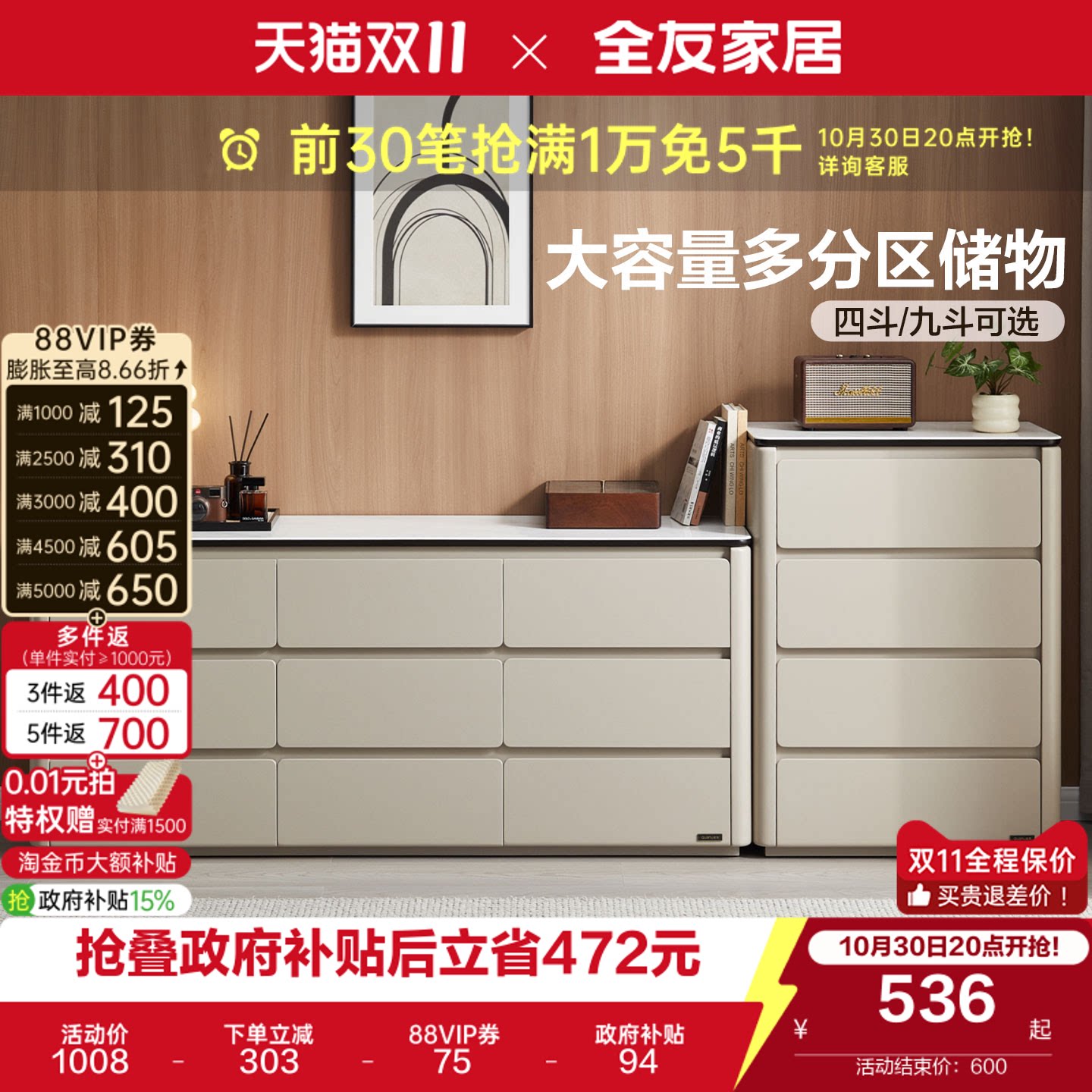 全友家居现代简约客厅靠墙九斗柜卧室床尾收纳储物抽屉柜沙发边柜