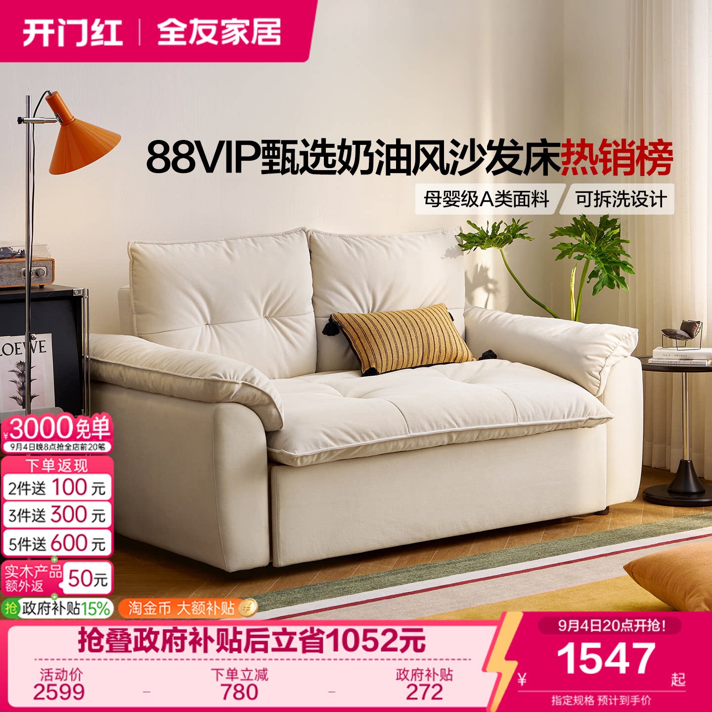 全友家居现代简约沙发床图片