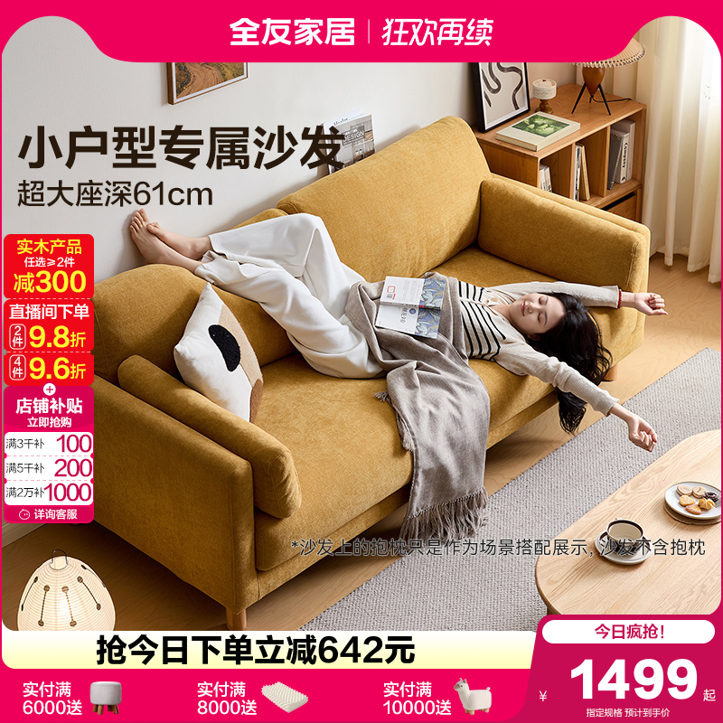 全友家居北欧原木风直排沙发2025新款小户型客厅三人位实木脚家具