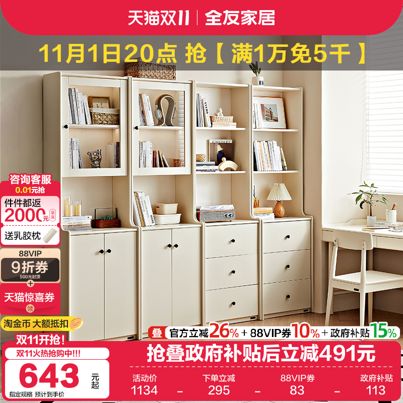 全友家居客厅靠墙带玻璃门组合书柜卧室家用小户型半开放落地书橱