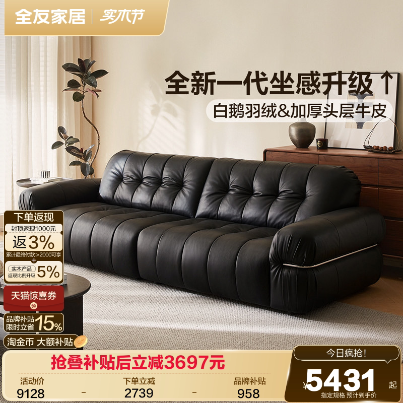 全友家居2026新款黑色真皮沙发实木框架意式极简客厅直排羽绒家具