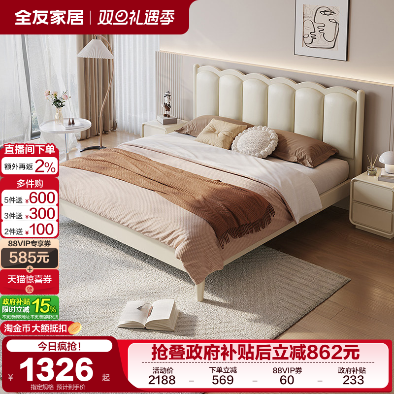 全友家居科技布框架实木