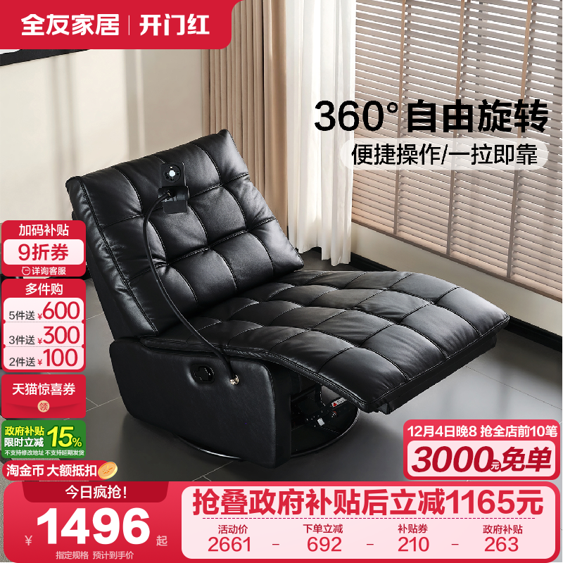 全友家居意式极简单人沙发单椅