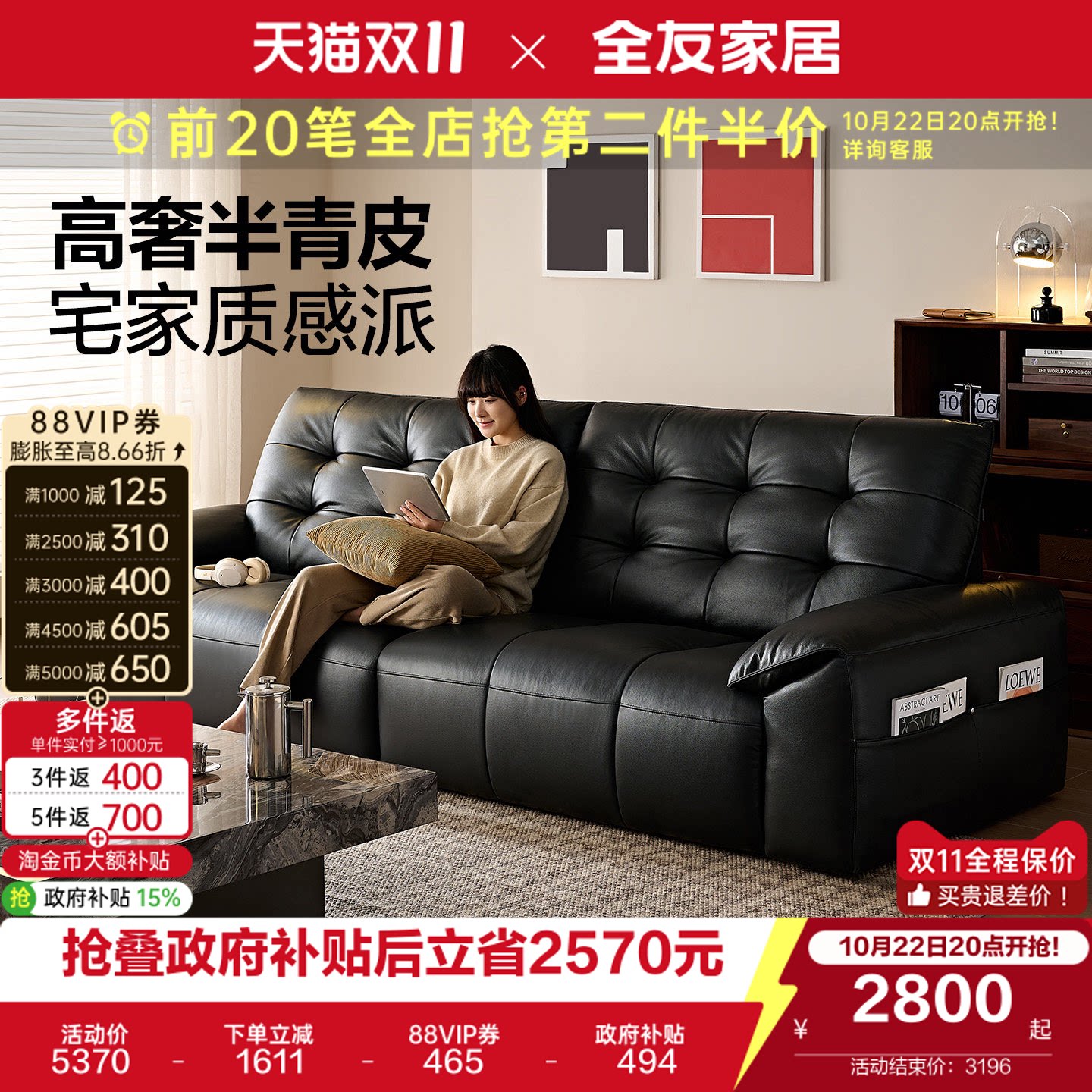 全友家居2026新款意式轻奢半青皮真皮沙发客厅直排黑色沙发家具