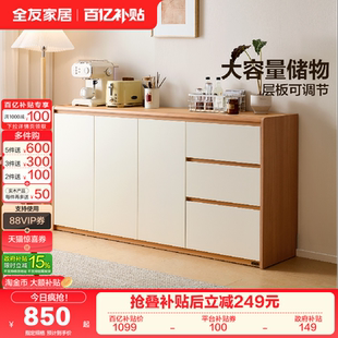 全友家居2026新款 原木奶油风餐边柜卧室床尾置物柜客厅靠墙储物柜