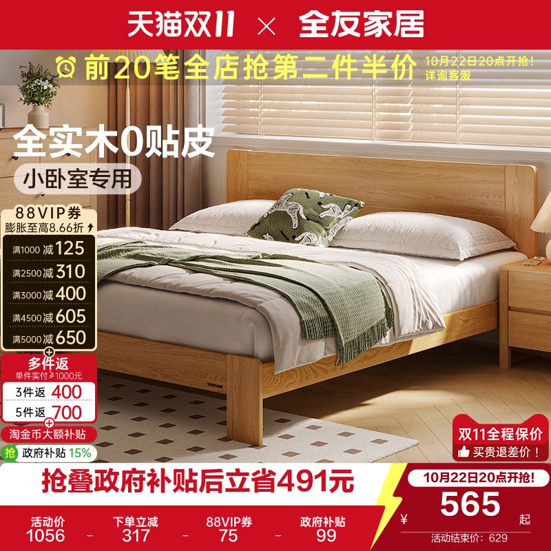 全友家居小岛实木床1米8双人新款北欧风小户型卧室家具1米5储物床