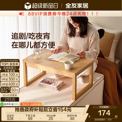 全友家居飘窗桌北欧风原木风