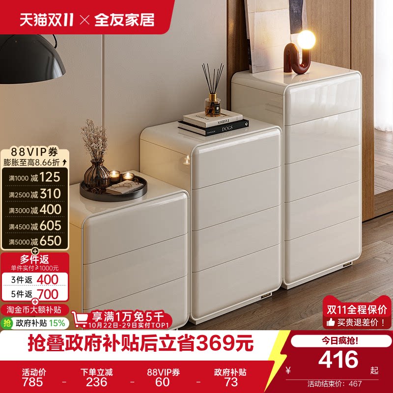 全友家居奶油风五斗柜意式极简客厅沙发边柜卧室靠墙储物柜床尾柜