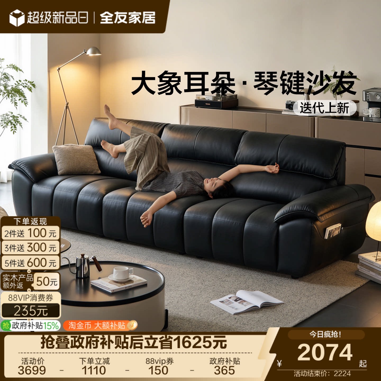 政府补贴全友家居奶油风大象耳朵真皮沙发客厅钢琴键电动功能沙发