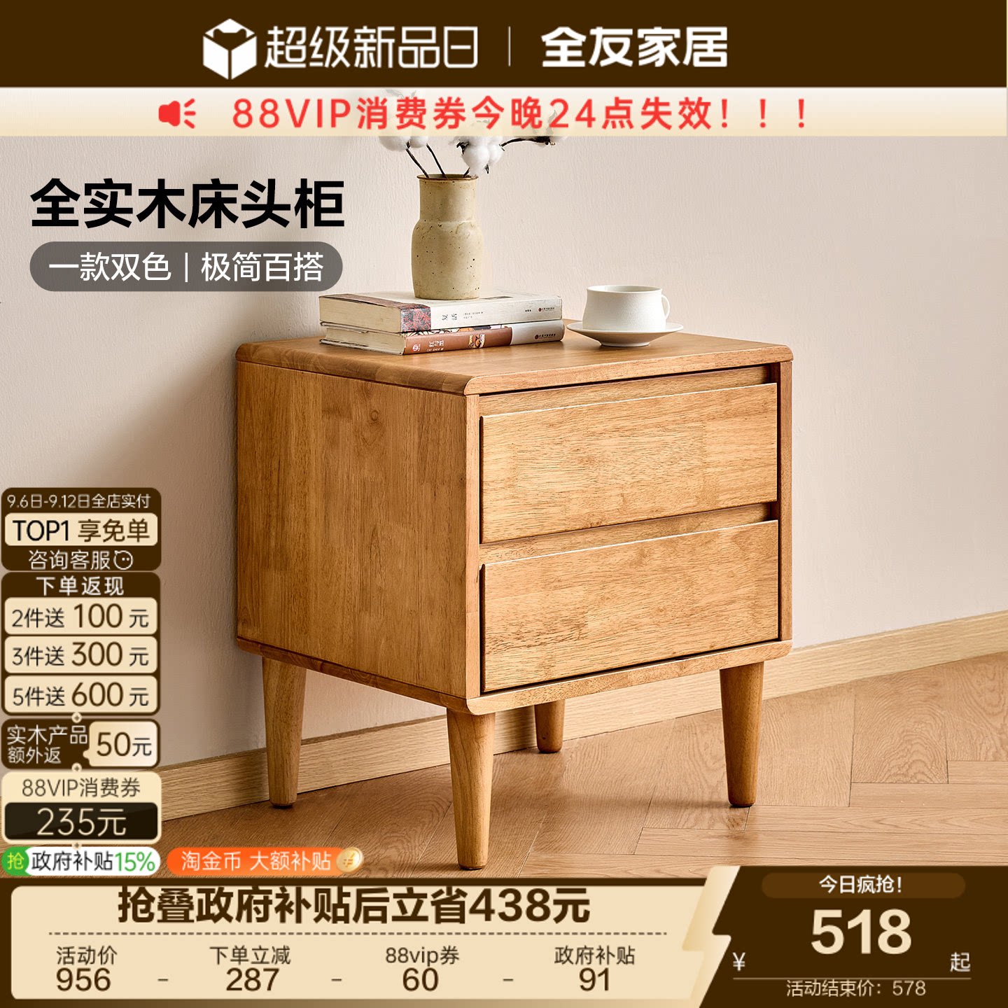 全友家居全实木简约百搭床头柜图片