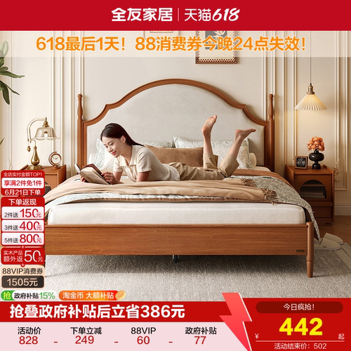 奶油风软包床全友家居