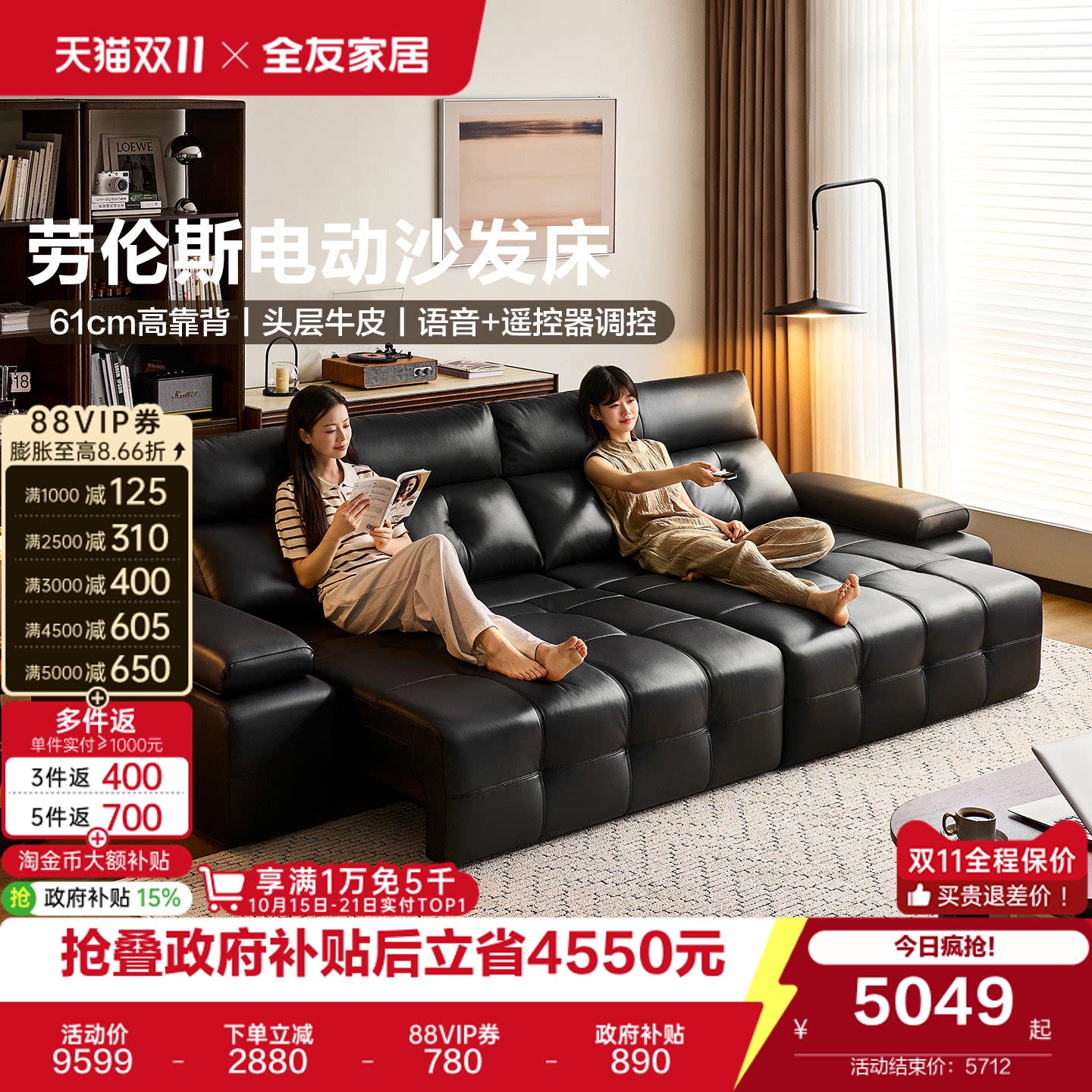 全友家居意式极简劳伦斯功能沙发客厅黑色电动真皮沙发床2026新款