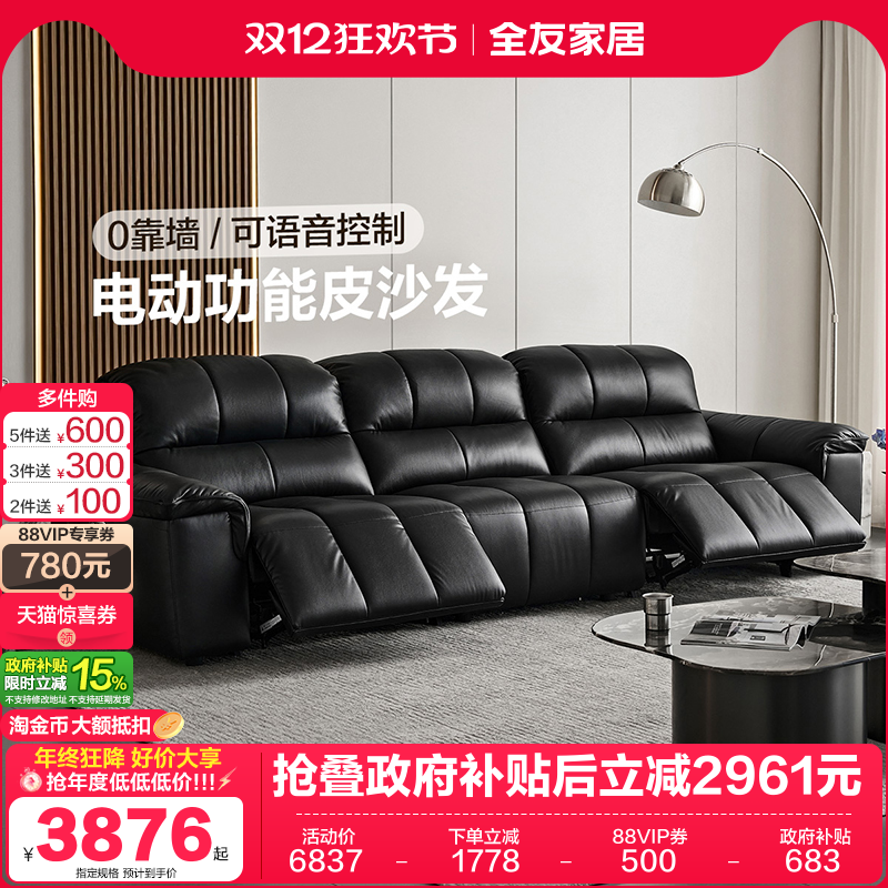 全友家居简约真皮沙发