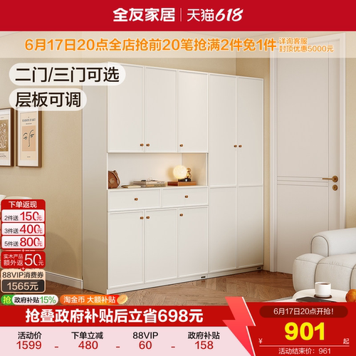 全友家居法式轻奢组合衣柜